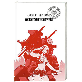 Техподдержка