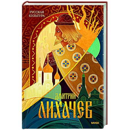 История культуры России, книга Русская культура купить по скидке