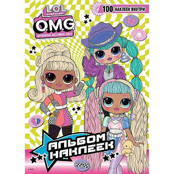 L.O.L. Surprise! O.M.G. Альбом наклеек (зелёный) L.O.L. Surprise! O.M.G. Альбом наклеек (зелёный)
