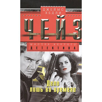 Дело лишь во времени