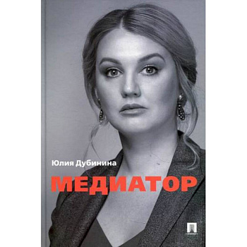 Медиатор Медиатор