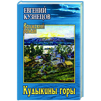 Кудыкины горы Кудыкины горы