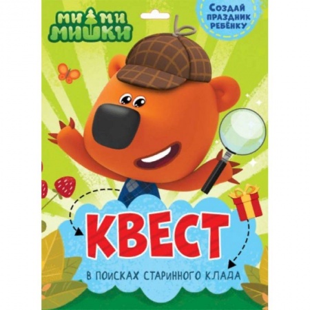 Кроссворды, головоломки, комиксы, книга Квест. Ми-ми-мишки. В поисках старинного клада купить по скидке