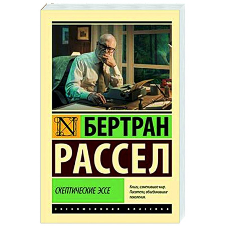 История философии, книга Скептические эссе купить по скидке