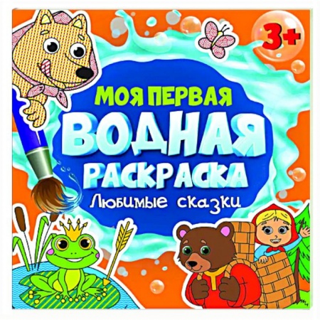 Герои сказок и книг, книга Любимые сказки купить по скидке