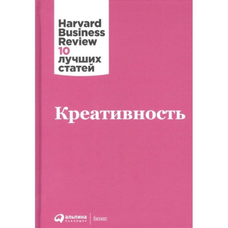Менеджмент, книга Креативность купить по скидке