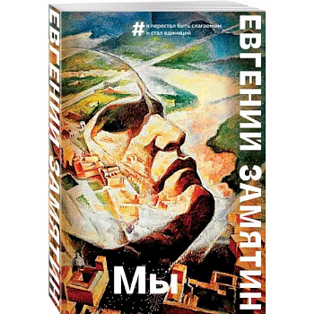 Мы Мы