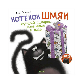 Лучший подарок для мамы и папы Лучший подарок для мамы и папы