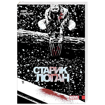 Росомаха. Старик Логан. Полное издание. Том 2 Росомаха. Старик Логан. Полное издание. Том 2