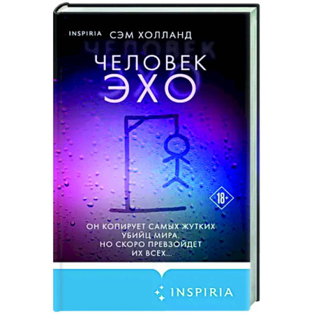 Зарубежный детектив, книга Человек-эхо купить по скидке