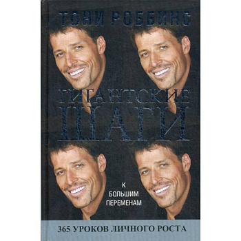 Гигантские шаги Гигантские шаги