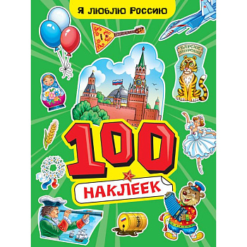 Я люблю Россию Я люблю Россию